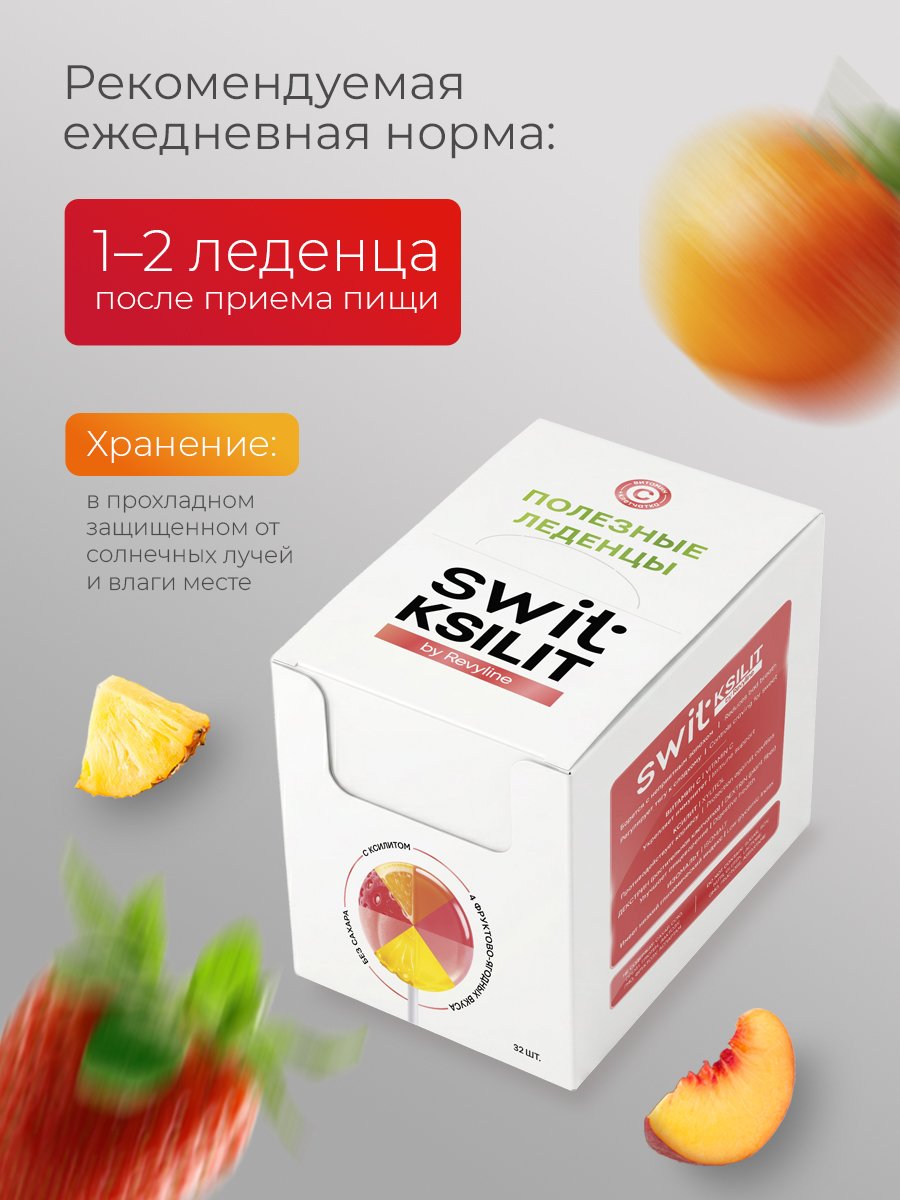 Леденцы Revyline SWIT - фото 6