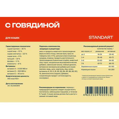 Корм сухой для кошек Profifeed С говядиной 10кг
