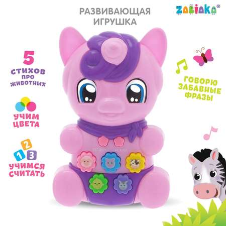 Игрушка Zabiaka