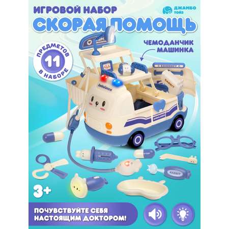 Игрушка AMORE BELLO Доктор (инструменты)