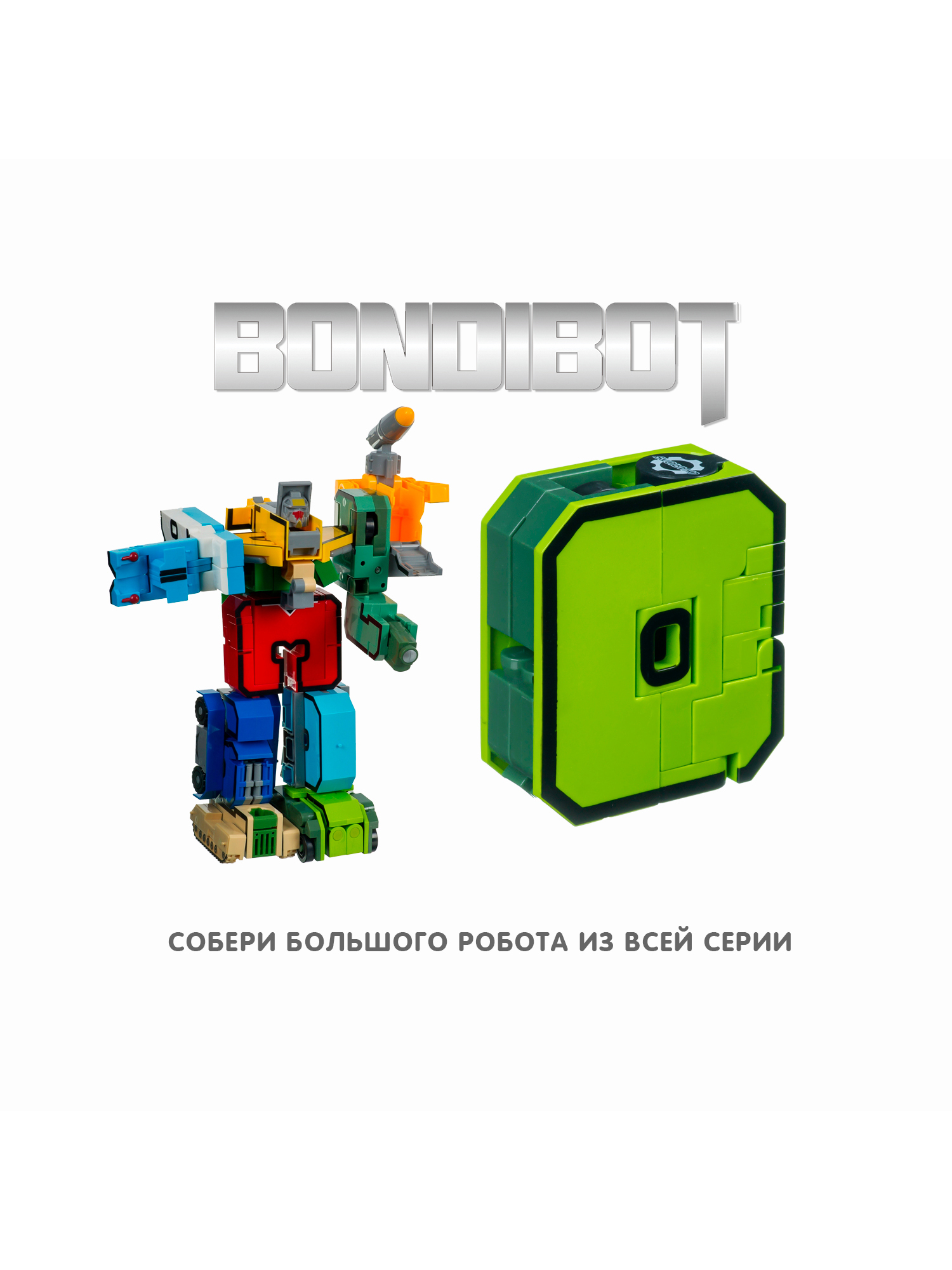 Фигурка Bondibon Цифровой переворот Цифра 2в1 - фото 6