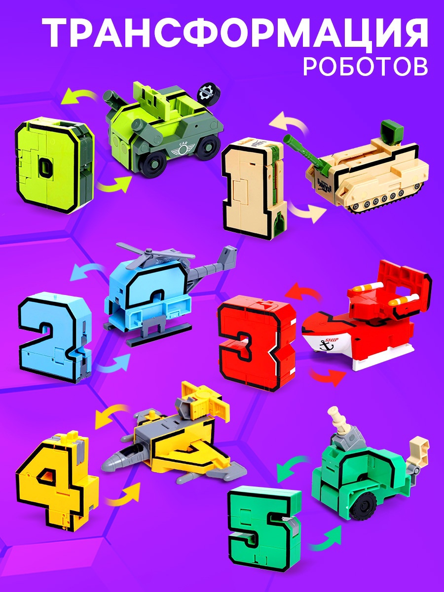 Игровой набор WOOW TOYS 10 роботов в 1, Робо цифры 0-9 - фото 2