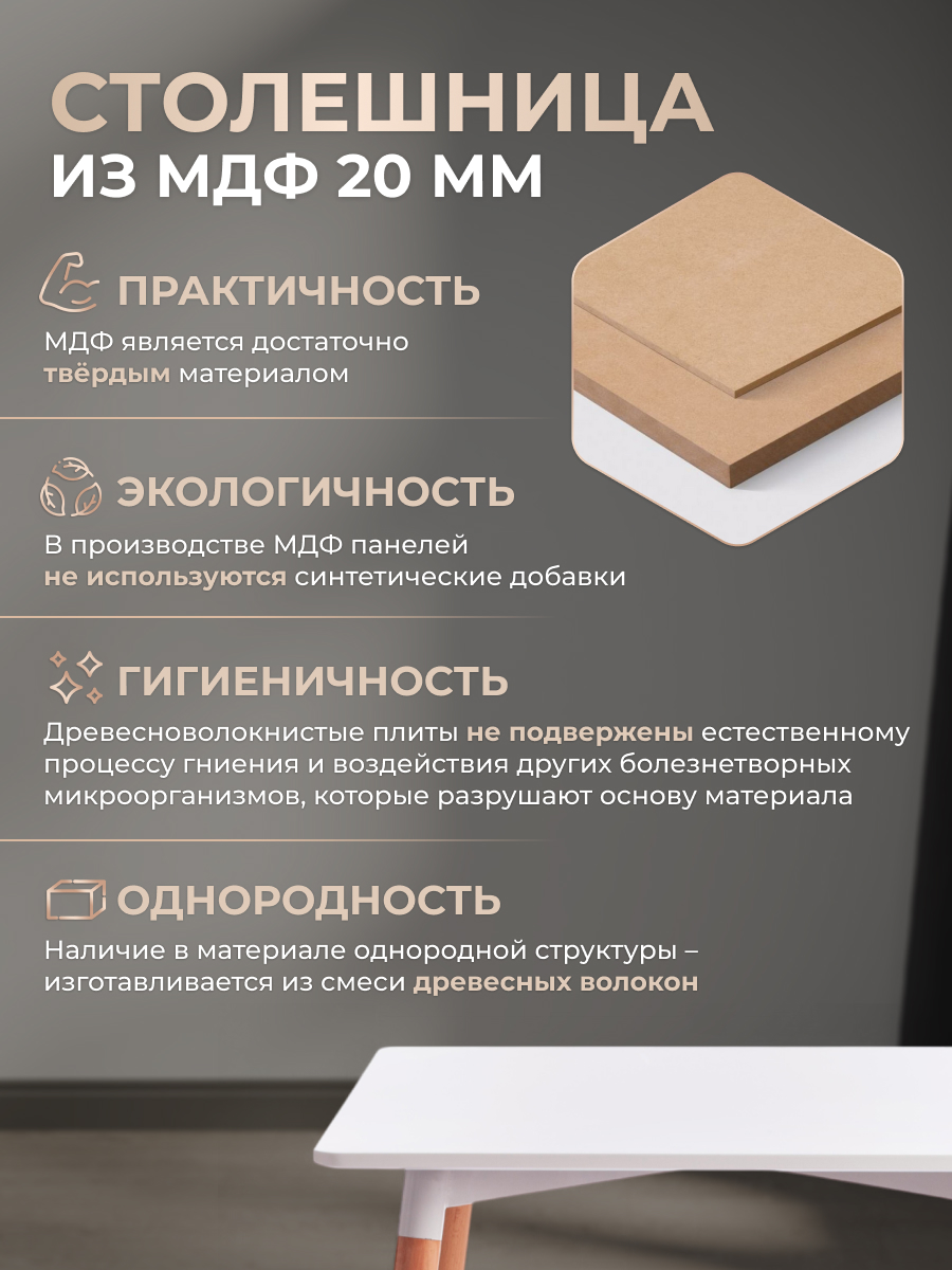 Стол обеденный TETCHAIR John белый натуральный - фото 3