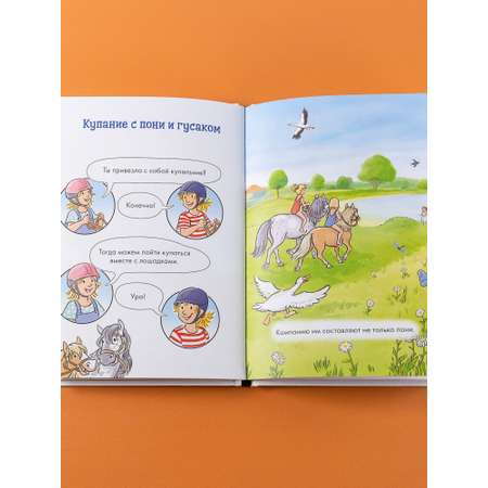 Книга Альпина. Дети Комиксы с Конни Приключения на ферме