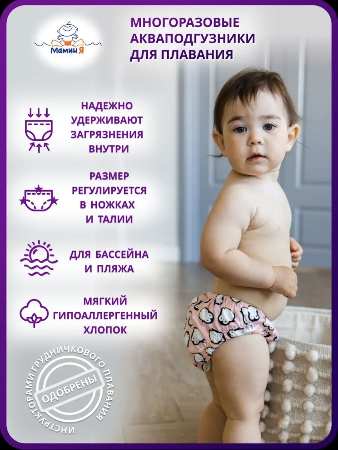 Многоразовые подгузники Мамин Я M - фото 2