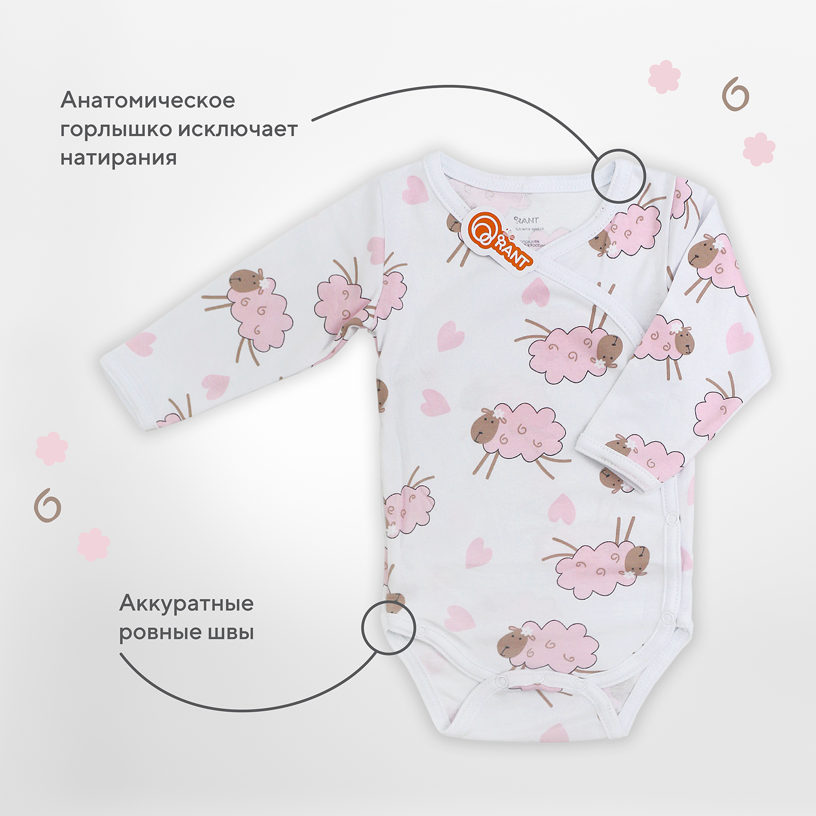 Боди-кимоно 3 шт Rant Basic 4670078651822 - фото 4