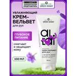 Крем Green Mama Altai увлажняющий 100 мл 1 шт.