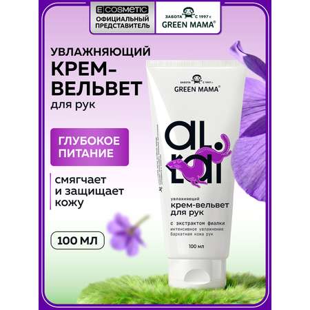 Крем Green Mama Altai увлажняющий 100 мл 1 шт.