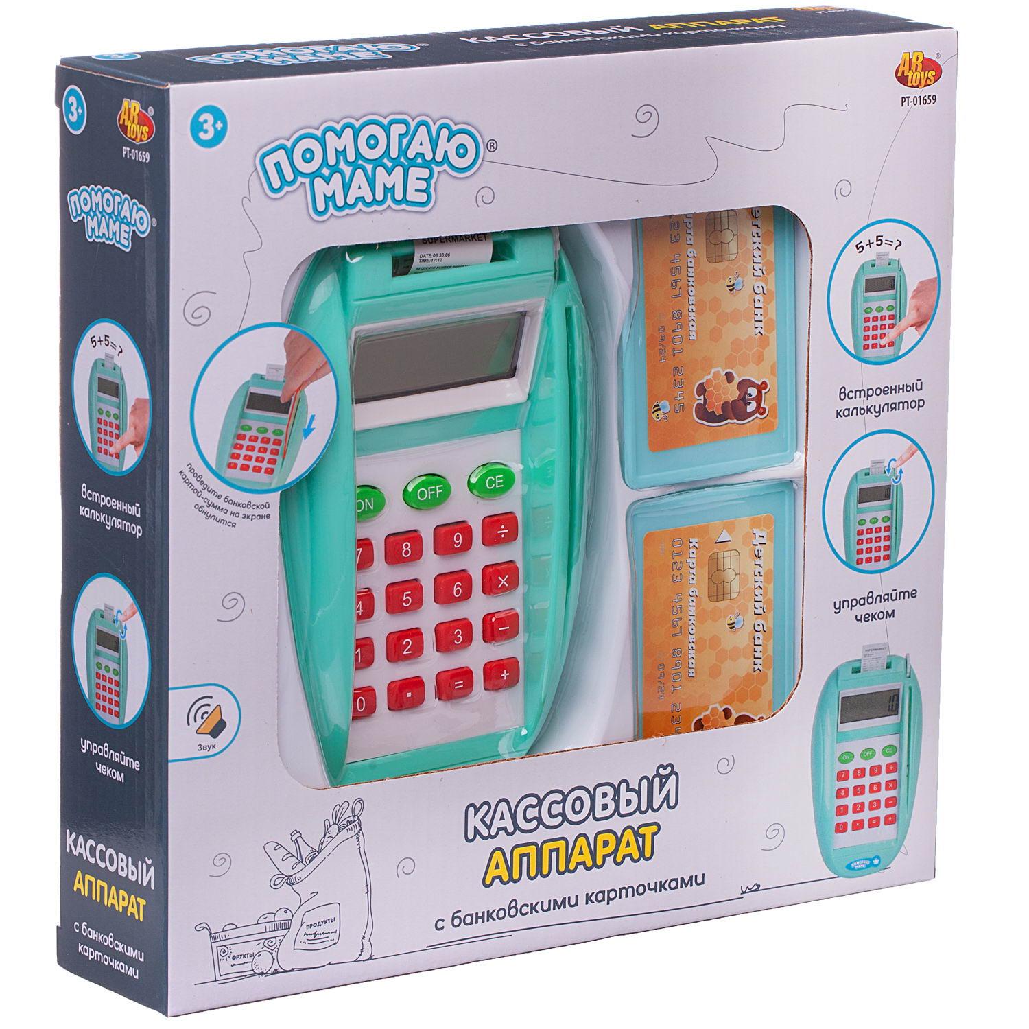 Игровой набор Abtoys касса - фото 2