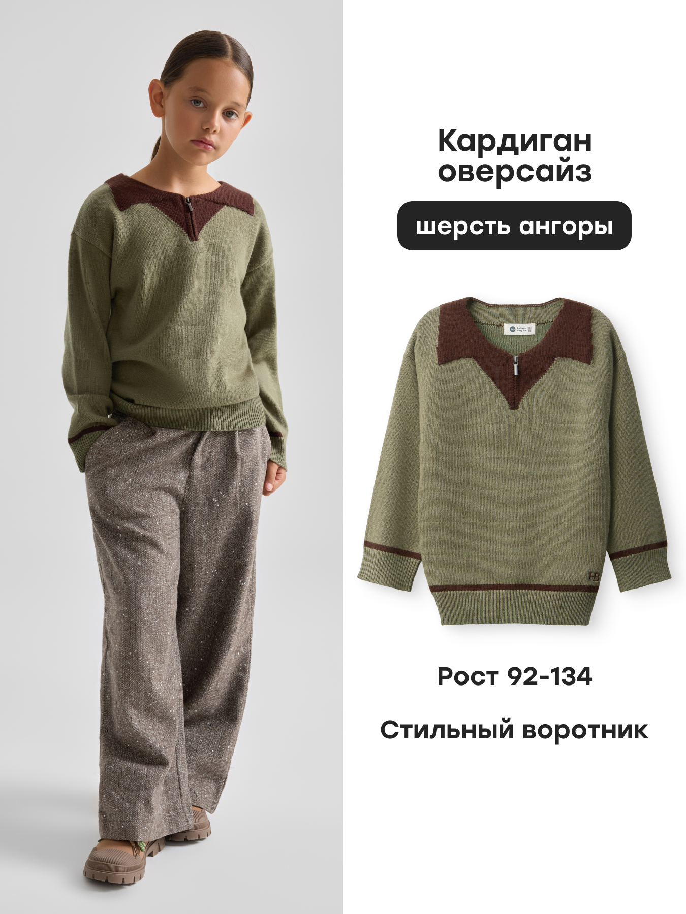 Свитер Happy Baby 88341-1_olive - фото 2