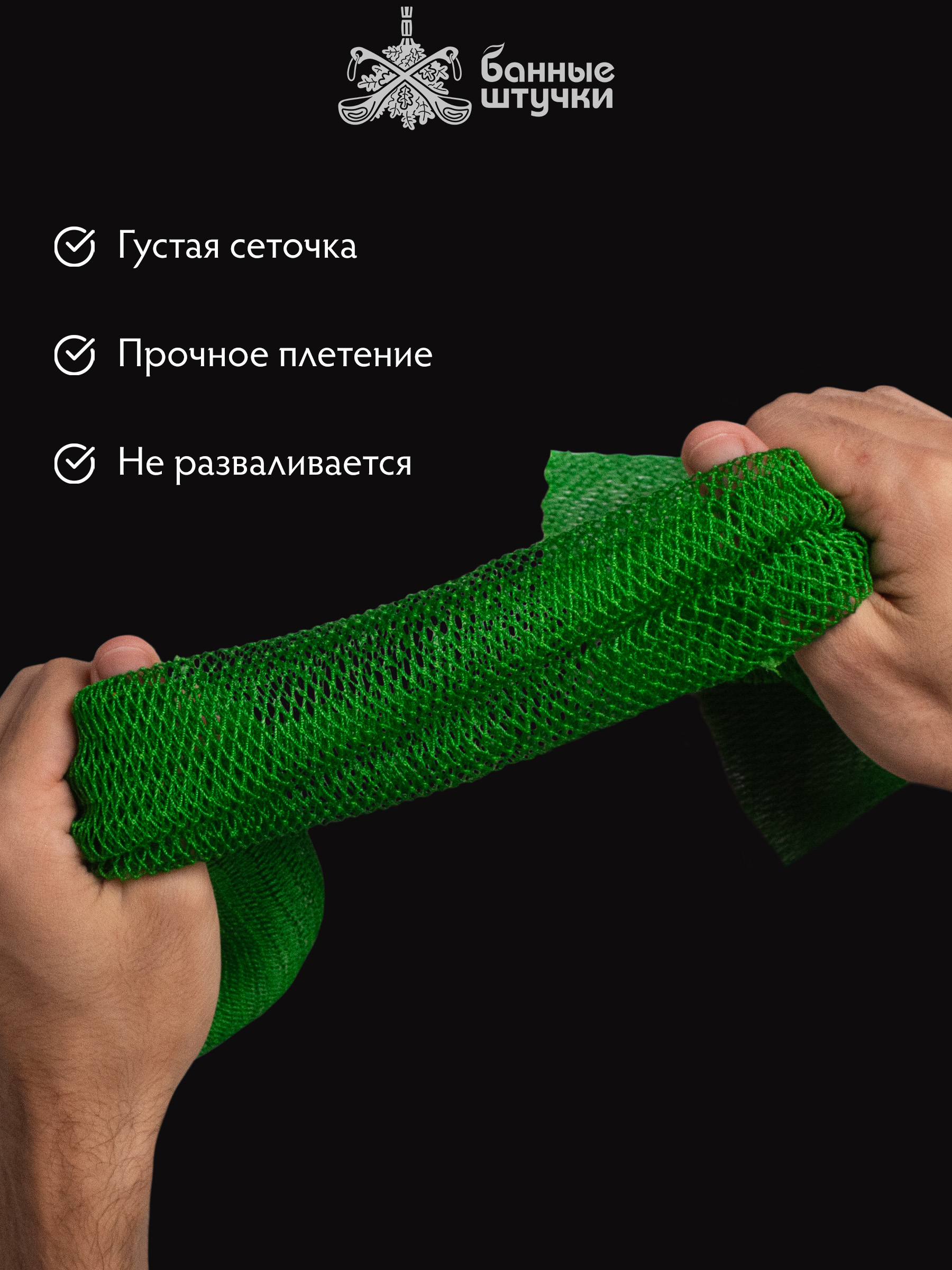 Мочалка - полотенце "Армейская", плетёная, 30х60 см, hard, зеленая, для бани и сауны - фото 2