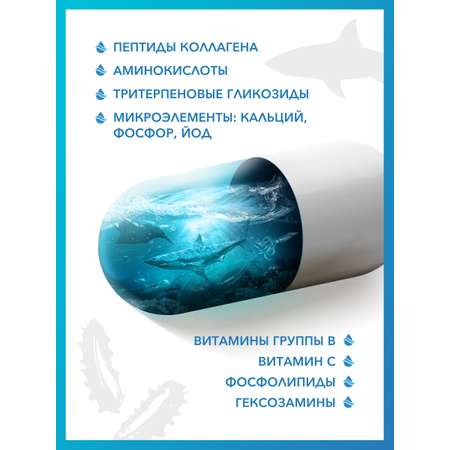 Экстра Сила Доктор Море витамины для мужчин 30 капсул