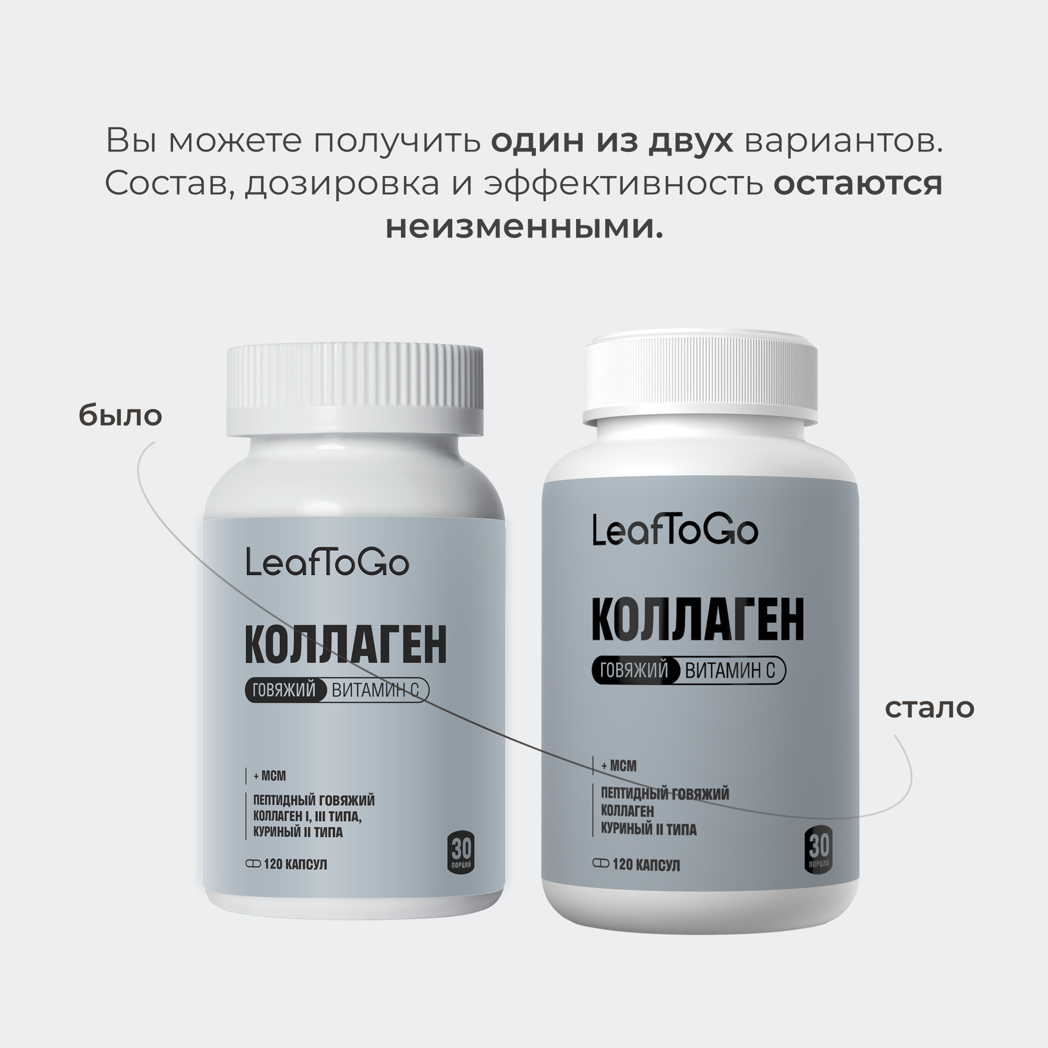 Пептидный коллаген LeafToGo для суставов и связок 120 капсул - фото 9