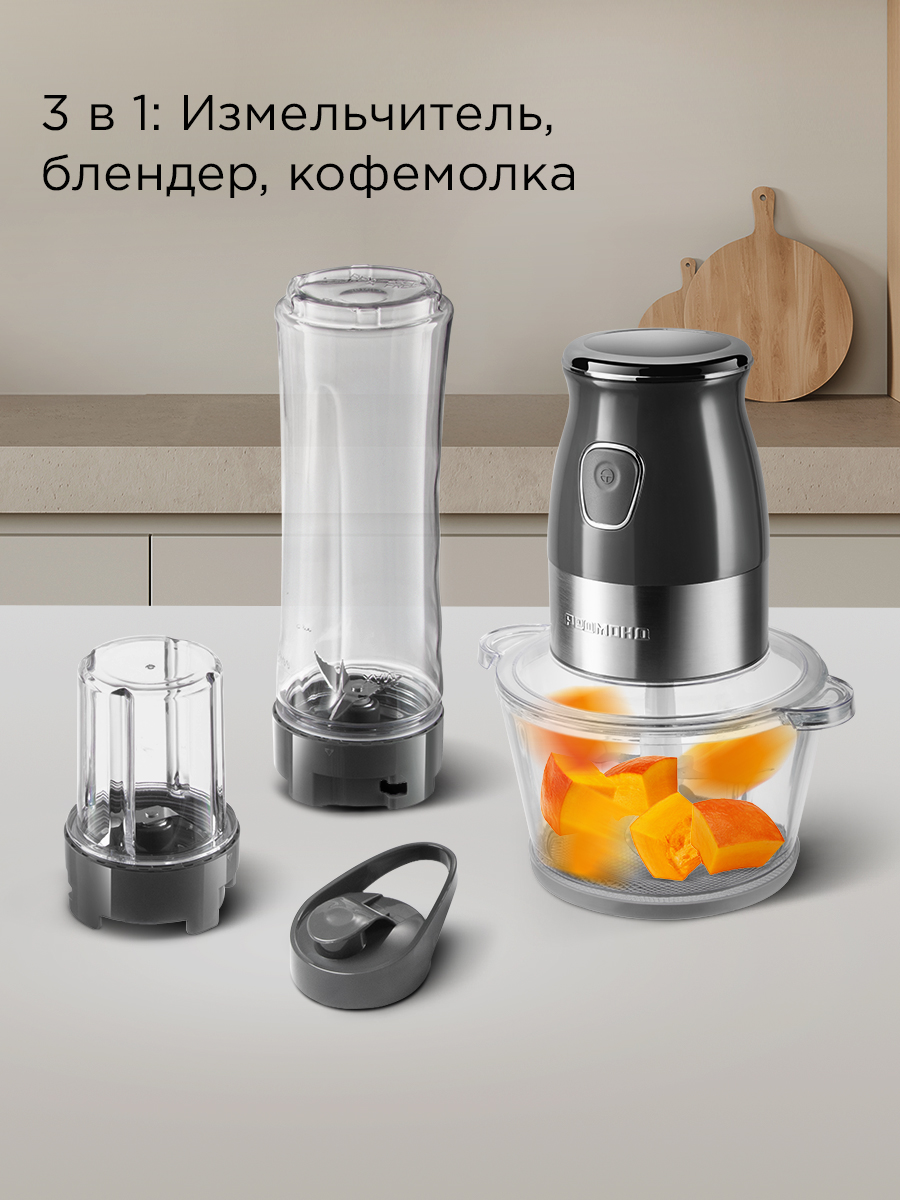 Измельчитель REDMOND CR2701 - фото 1