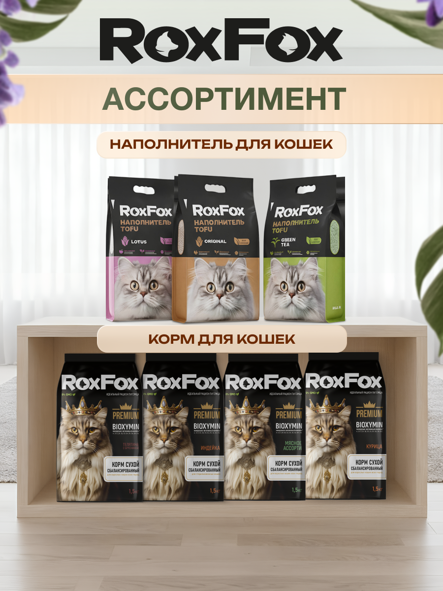 Наполнитель RoxFox 13.2 л комкующийся, растительный - фото 10