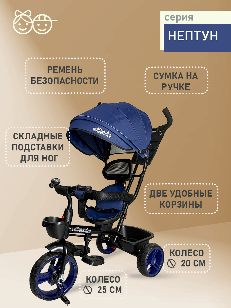 Трехколесный велосипед Velobibi - фото 4