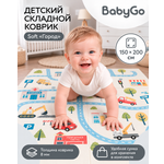 Детский складной коврик BabyGo Soft City 150 x 200 см