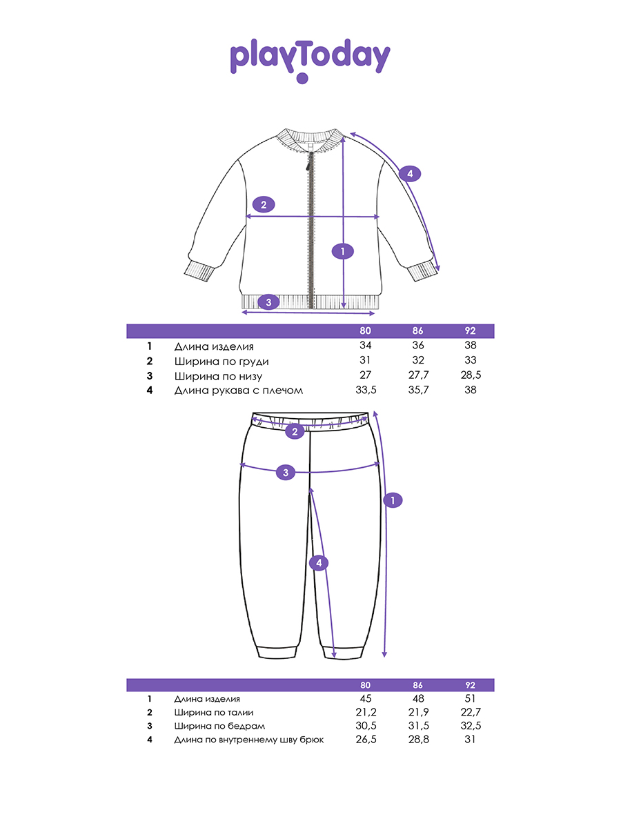 Бомбер и брюки PlayToday 12633004 - фото 3