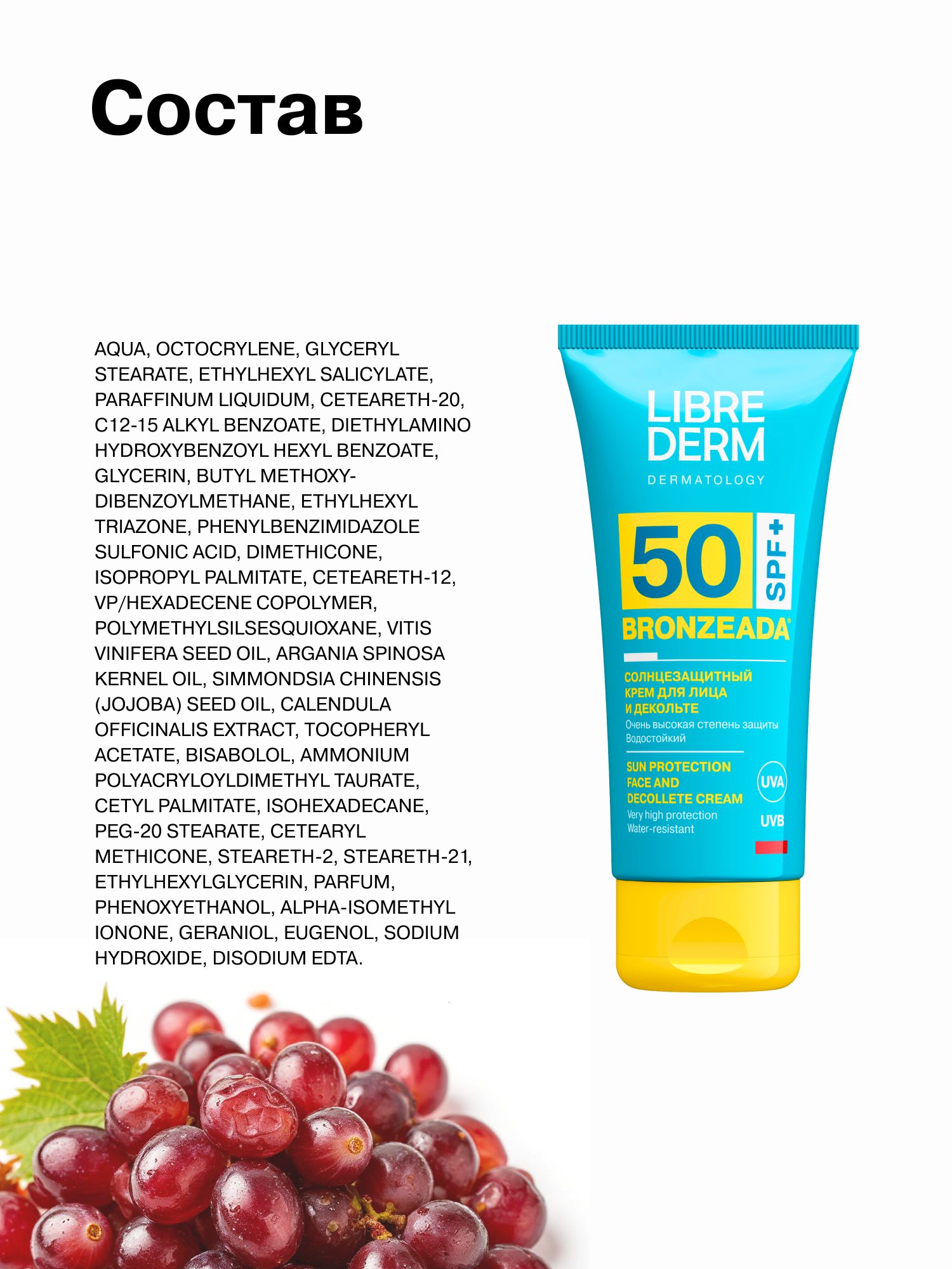 Солнцезащитный крем Librederm Bronzeada для лица и зоны декольте SPF50 - фото 9