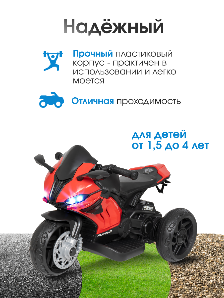 Электромотоцикл Farfello TR675 С пультом ДУ - фото 3