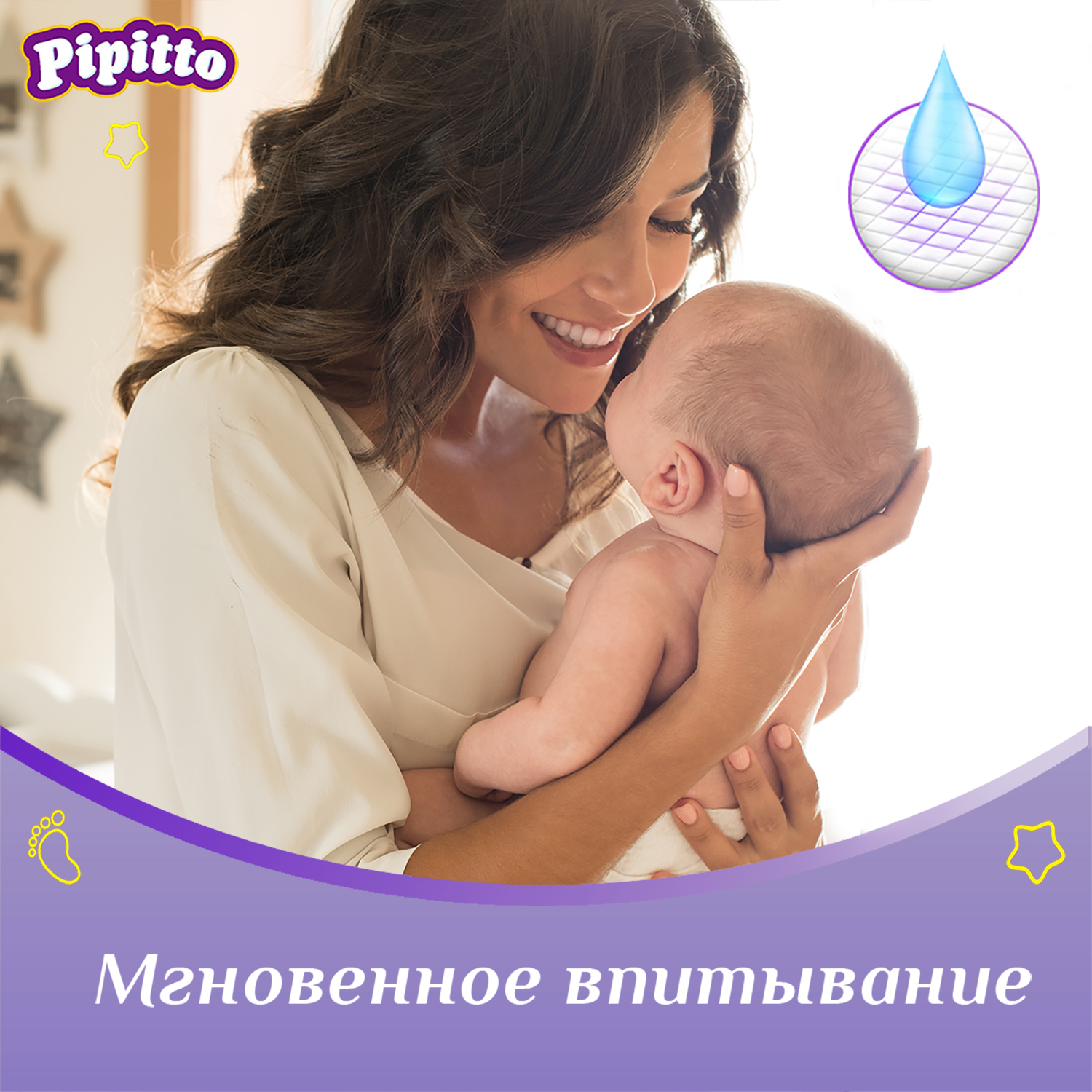 Трусики Pipitto 2 (3-6 кг) 56 шт. - фото 5