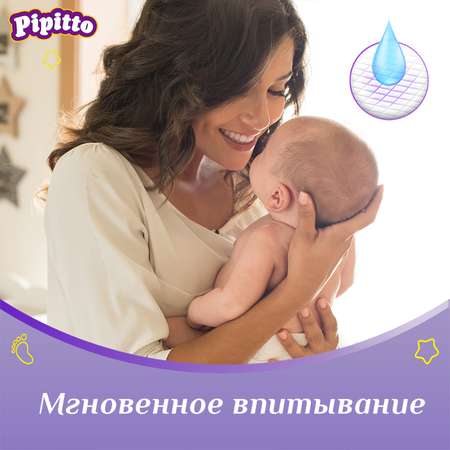 Трусики Pipitto 2 (3-6 кг) 56 шт.