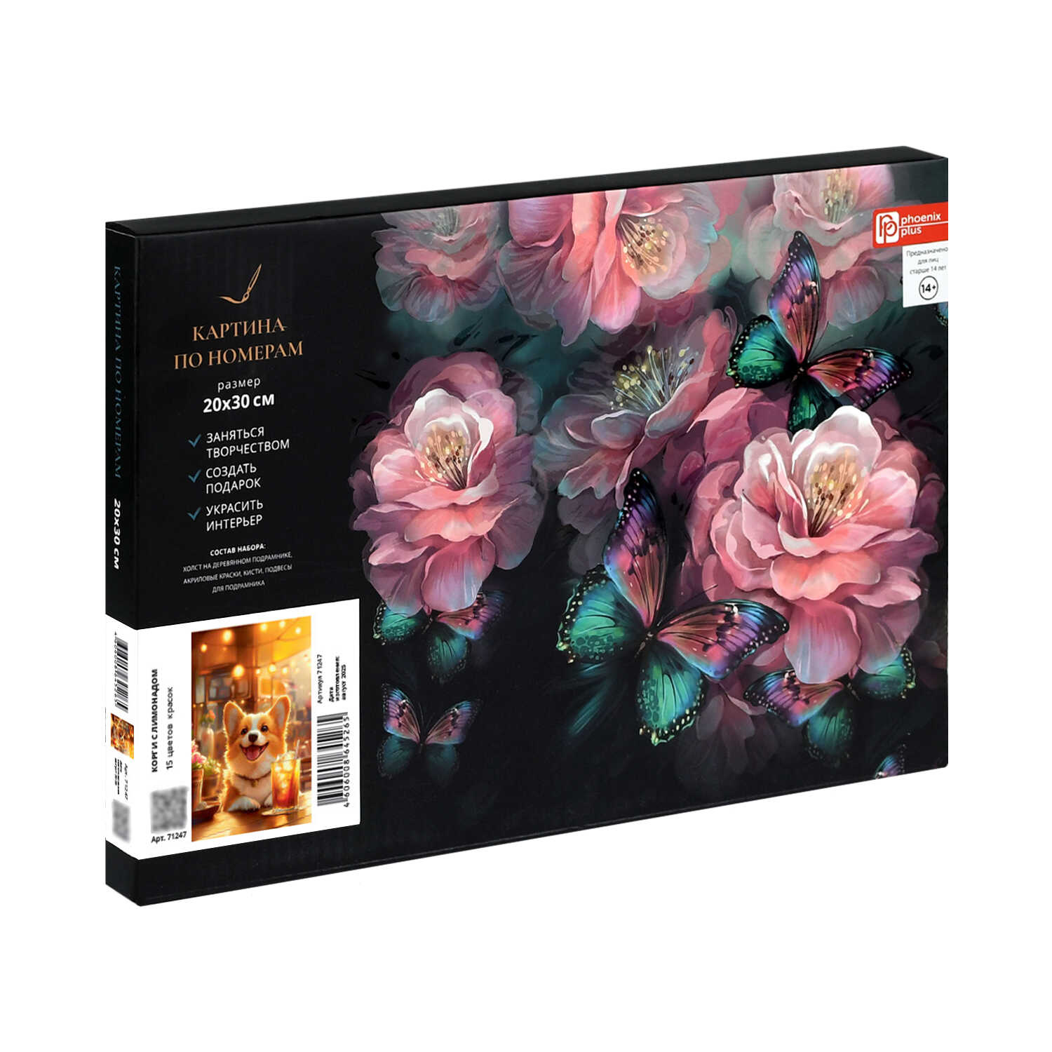 Картина по номерам Феникс + Корги - фото 7