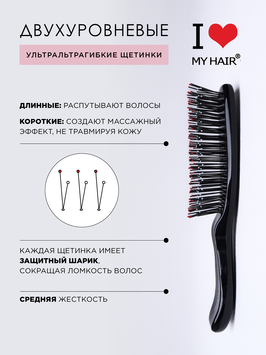 Массажная расческа I LOVE MY HAIR - фото 4