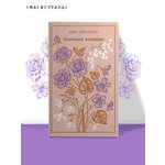 Книга Эксмо Маленькие женщины (подарочное издание)