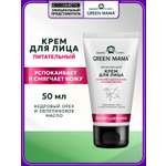 Крем Green Mama 50 мл 1 шт.