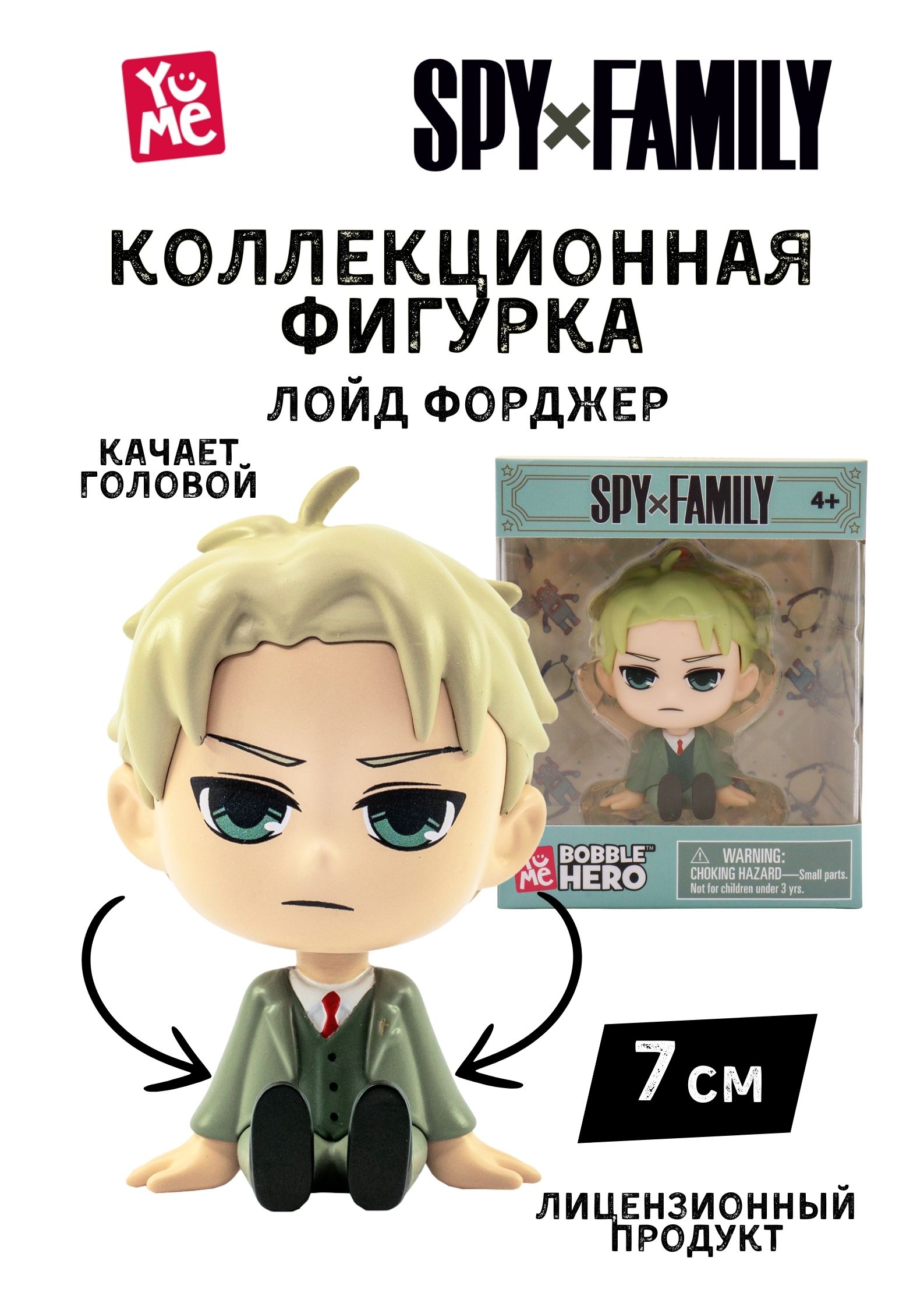Фигурка Yume Лойд Форджер - фото 1