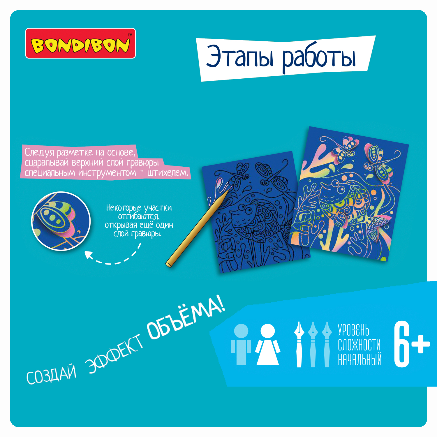 Гравюра Bondibon Рыбка - фото 4