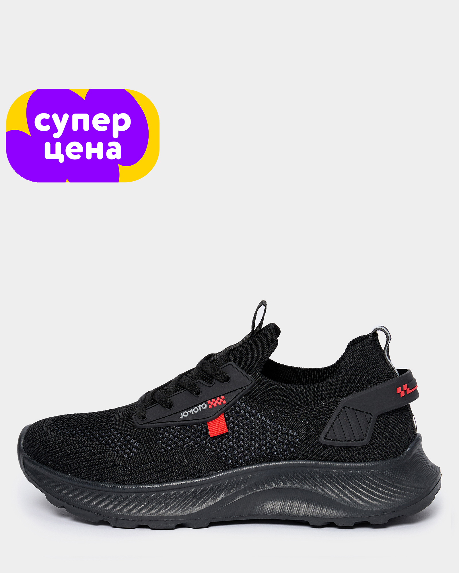 Кроссовки Jomoto S26DEtbRS-617-99 - фото 1