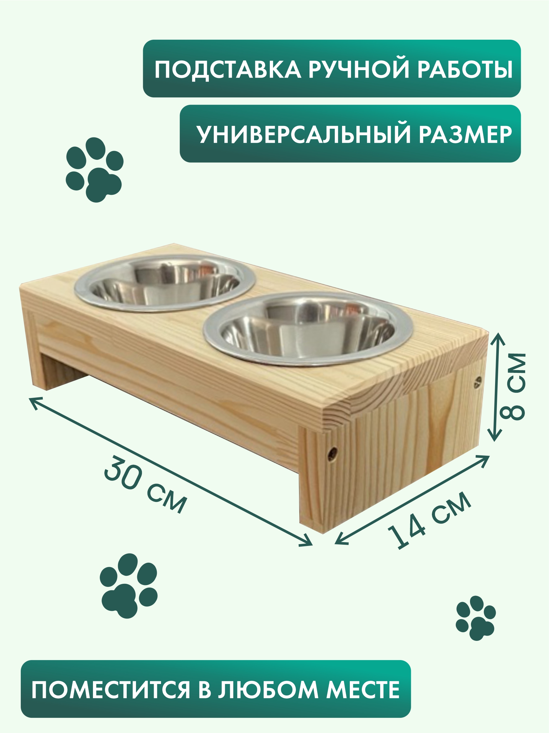 Подставка с мисками Лапикофф 2*360 мл дерево бежевый - фото 3