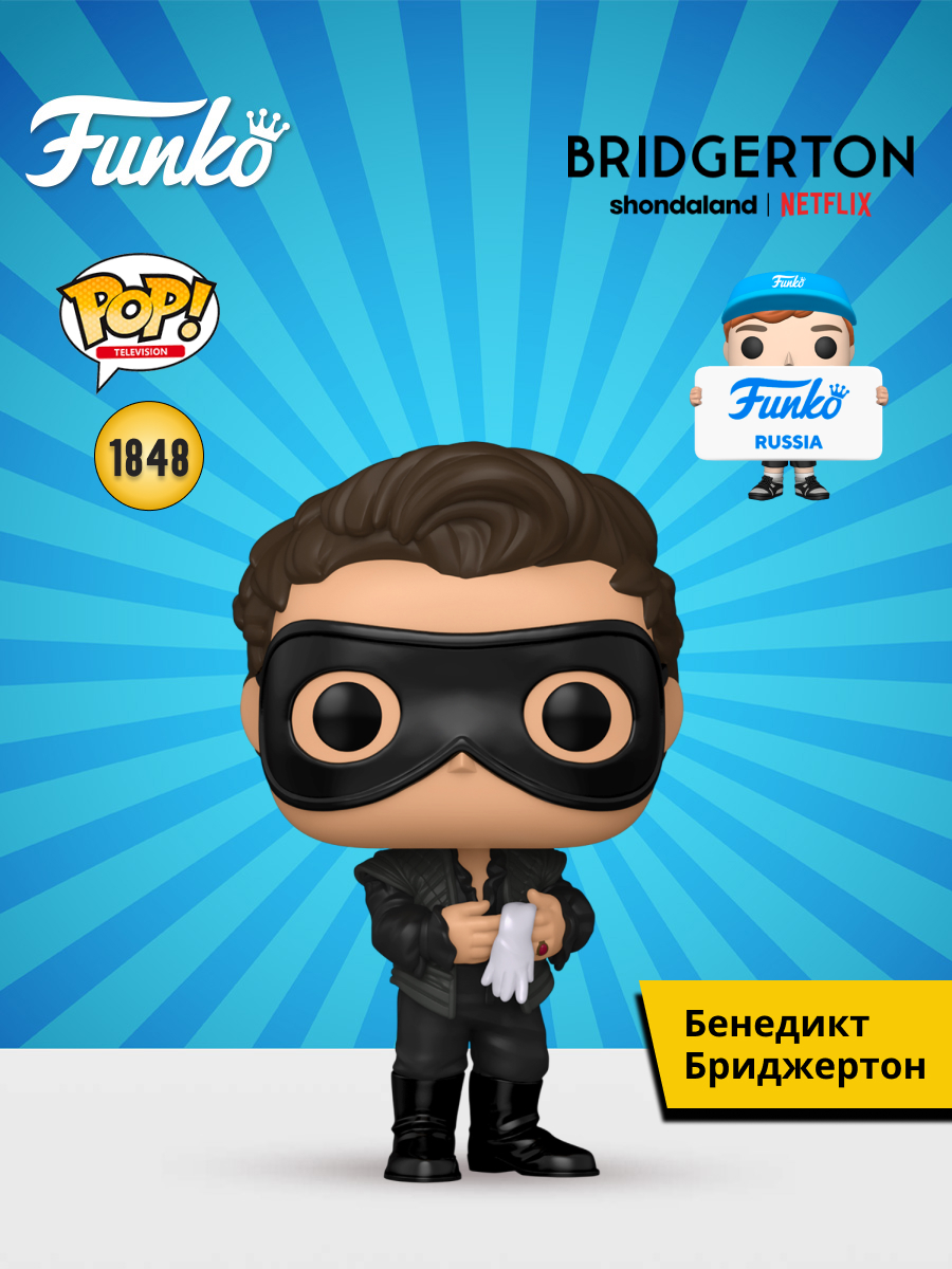 Фигурка Funko Benedict Bridgerton - фото 1