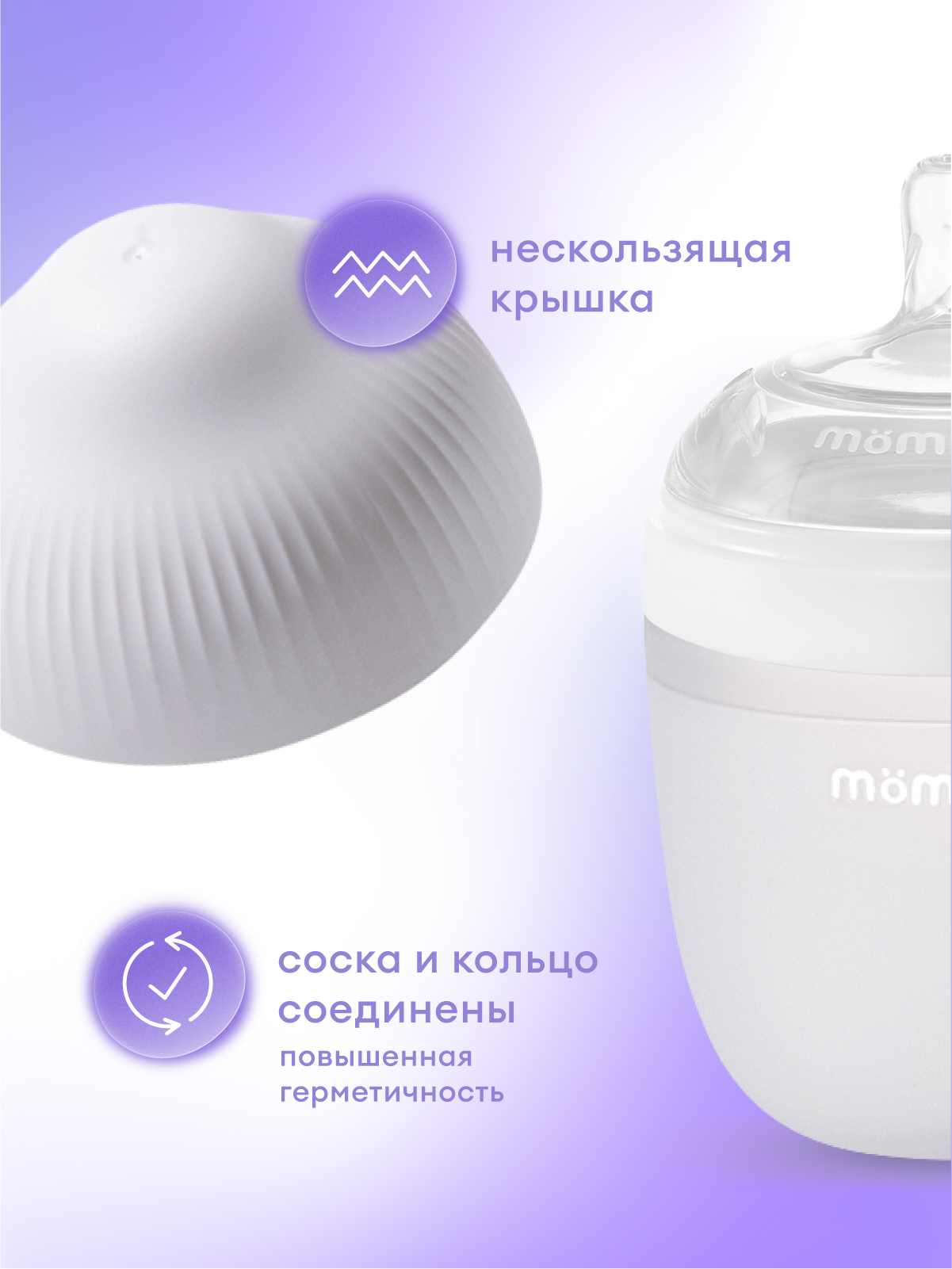 Бутылочка Mombella Anti-Colic 210 мл - фото 2