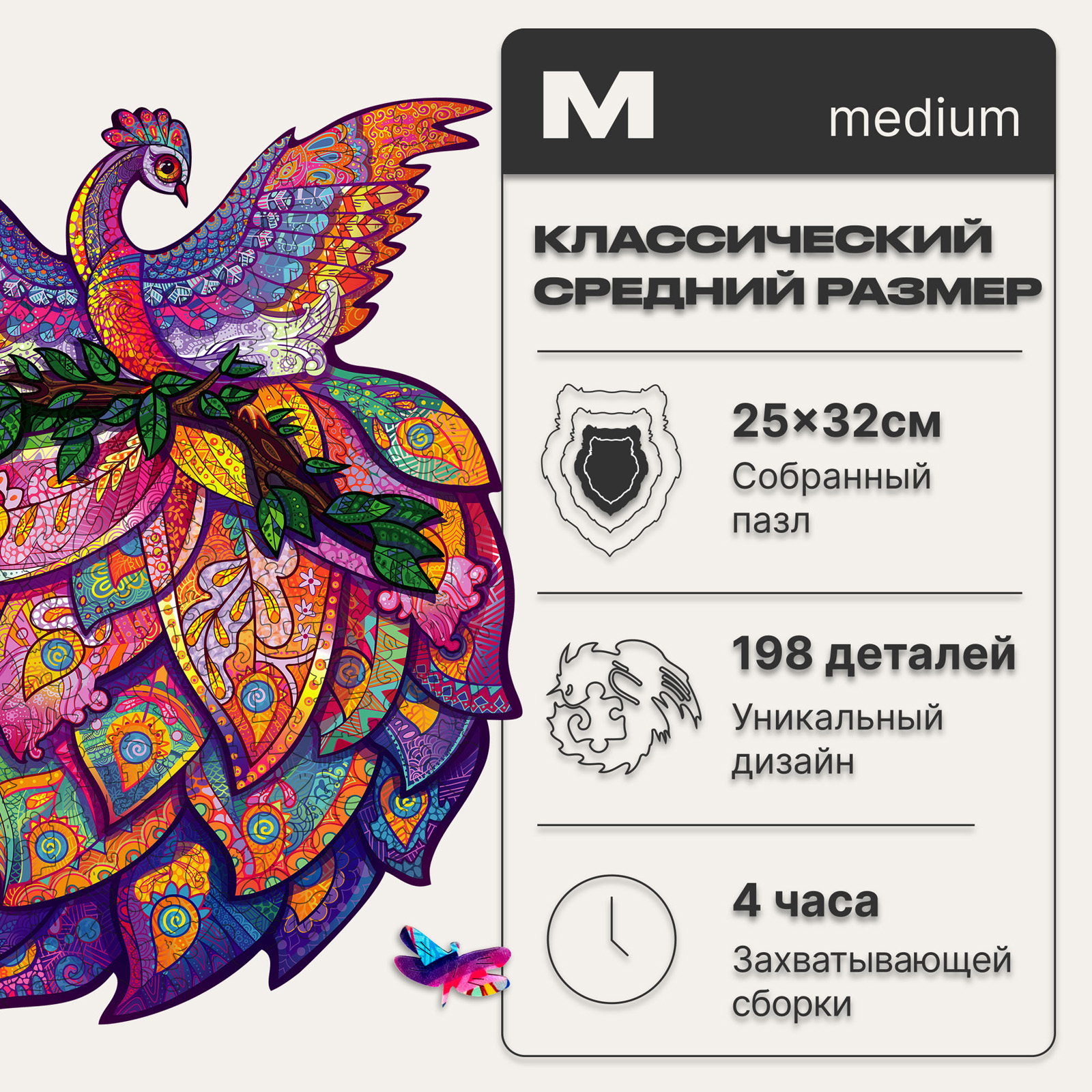 Пазл UNIDRAGON деревянный - фото 2