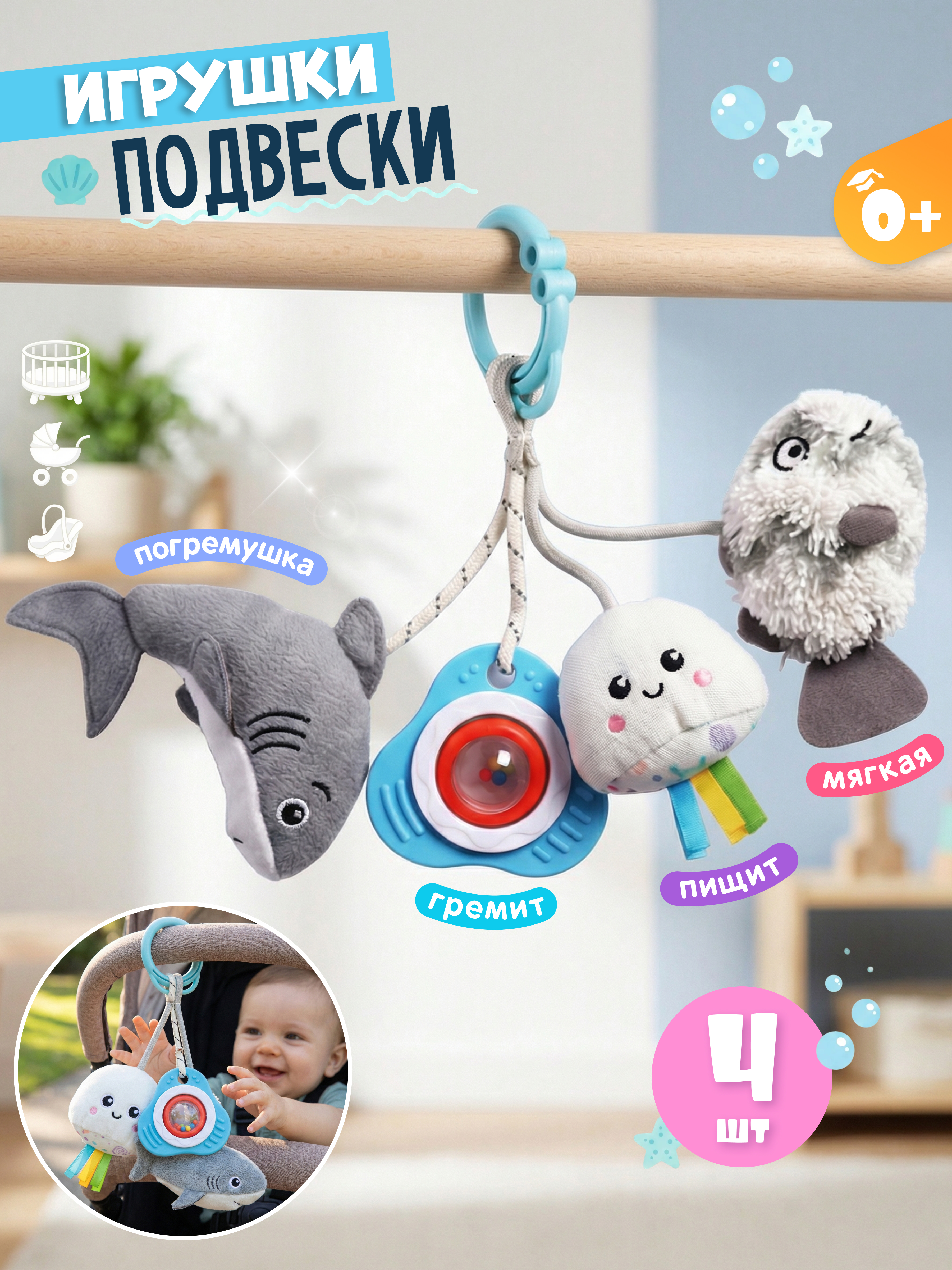 Игрушка Zeimas подвеска Морская фантазия Монтессори - фото 1