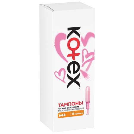 Тампоны KOTEX с аппликатором Нормал 8 штук