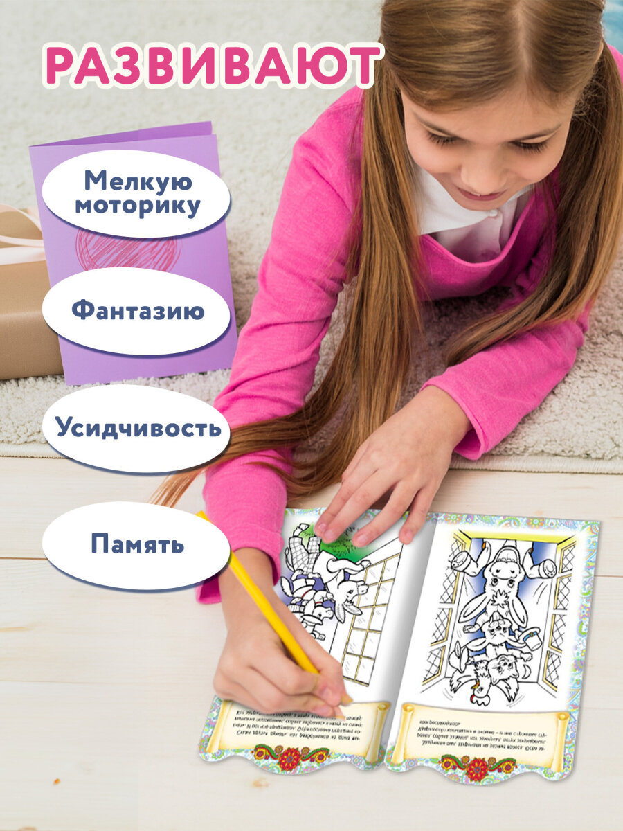 Раскраски детские Hatber для девочек и мальчиков Сказки детям набор 4 штуки - фото 6