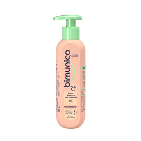 Молочко Bimunica для младенцев 250 мл