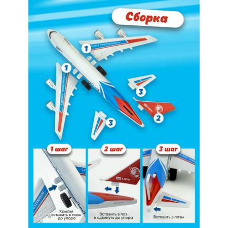 Игрушка Libom самолет