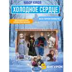 Кукла модельная ТОТОША Набор кукол Холодное сердце высота 29 см