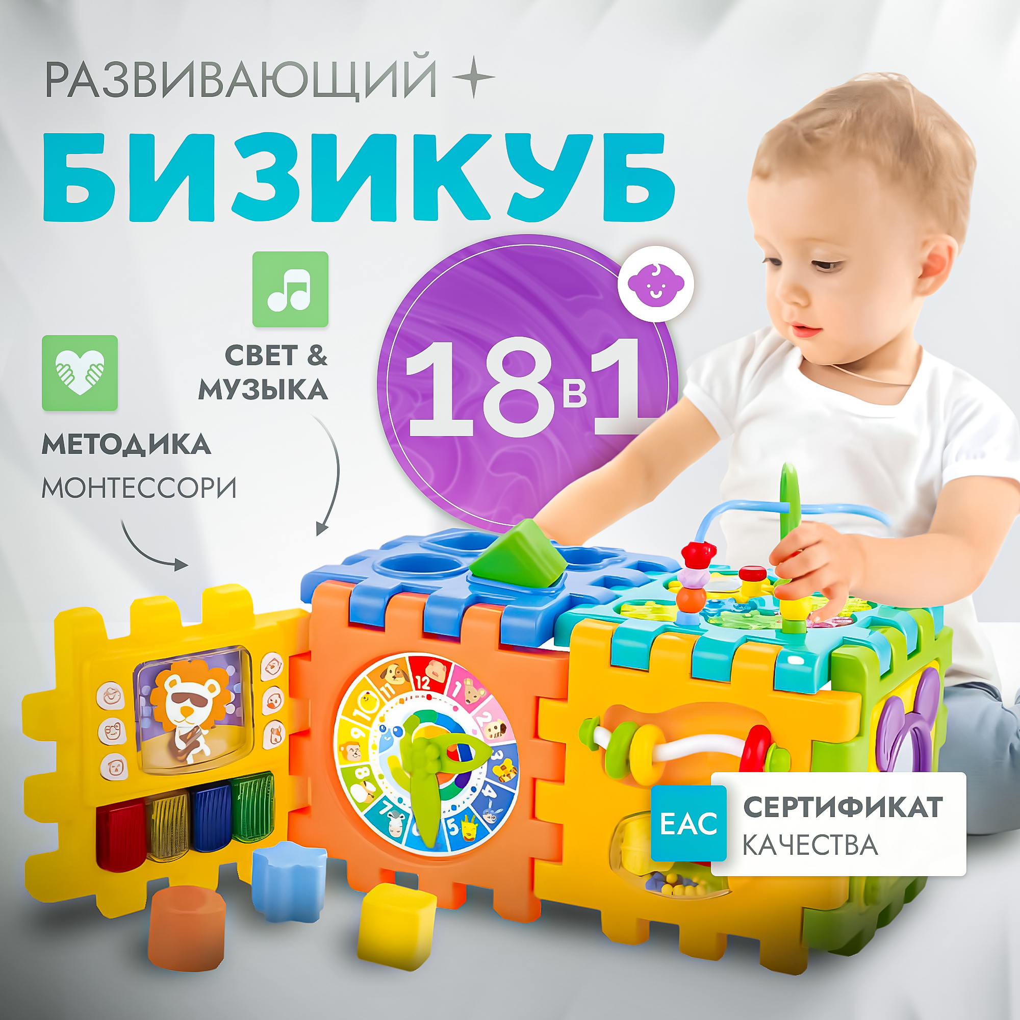 Игрушка SHARKTOYS бизиборд - фото 1