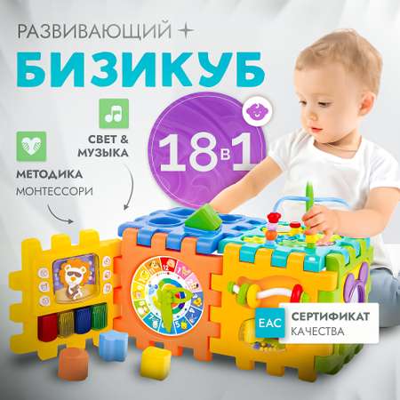 Игрушка SHARKTOYS бизиборд