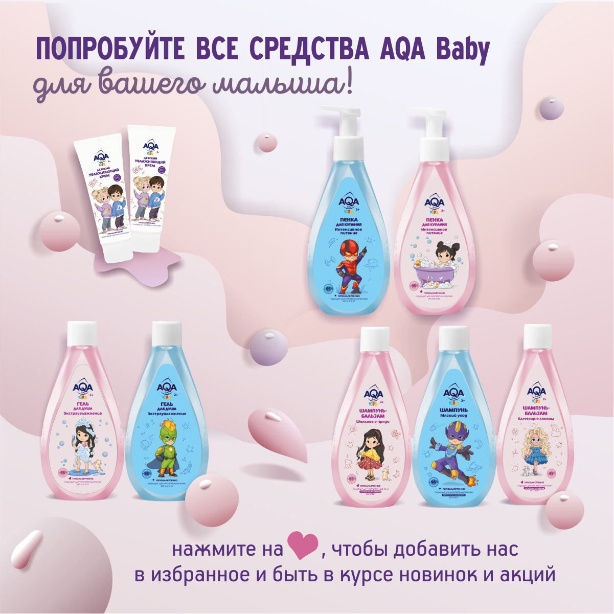 Пена AQA baby Интенсивное питание 250 мл - фото 6