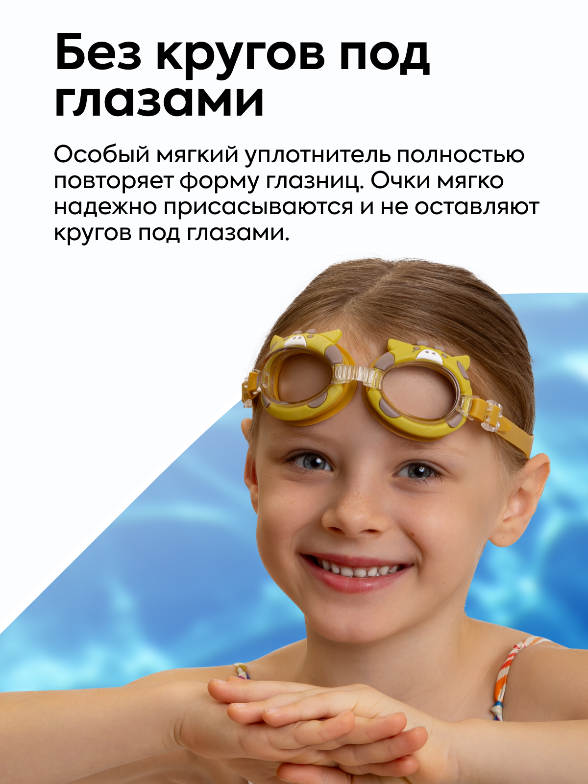 Очки для плавания детские Namo жираф желтые - фото 3