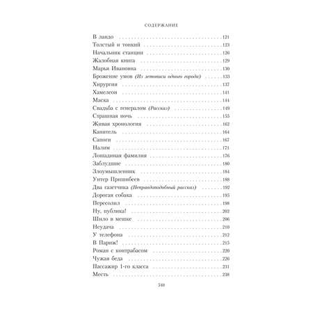 Книга АЗБУКА Собрание сочинений А. П. Чехова в 5 томах в футляре