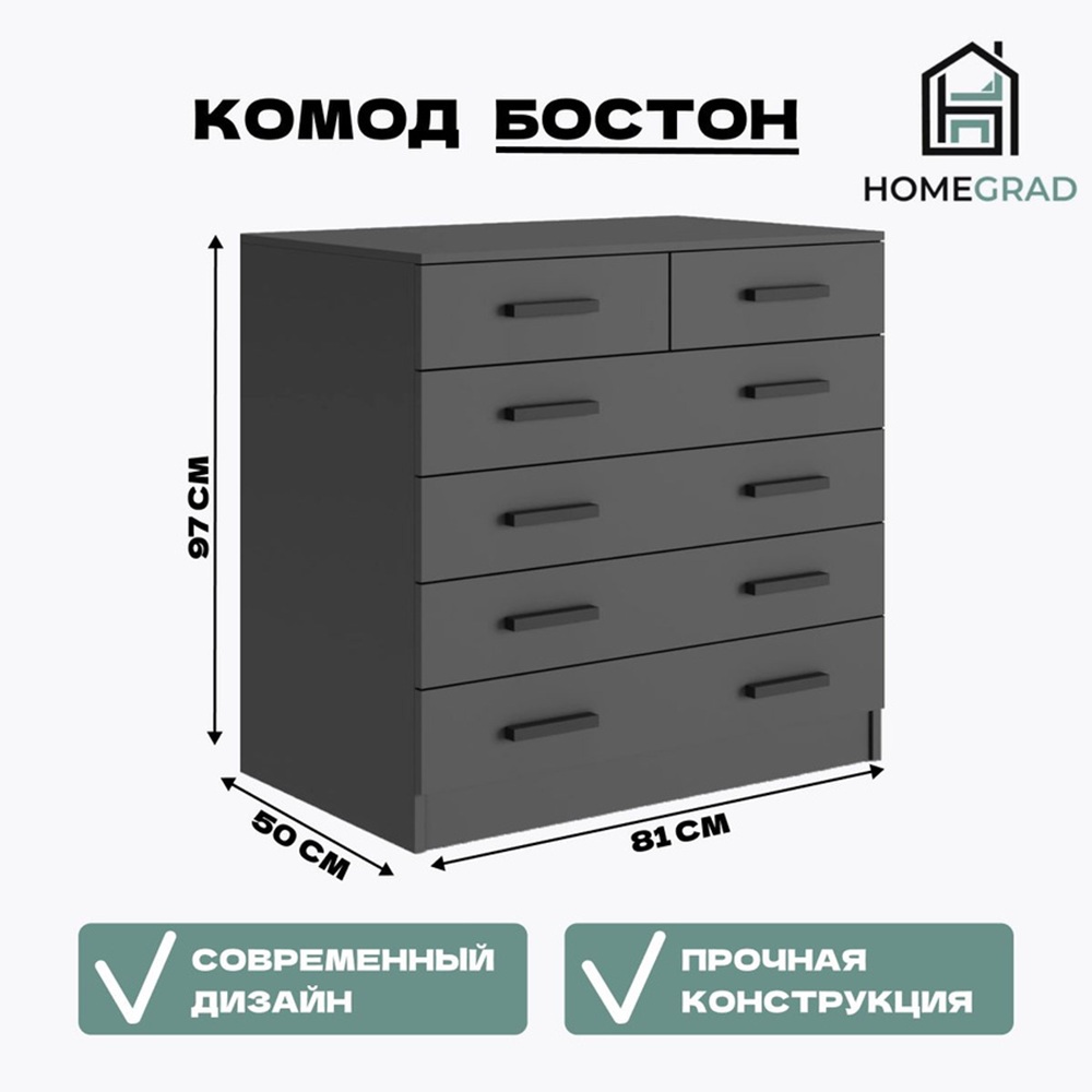 Комод HomeGrad Boston (графит) - фото 2