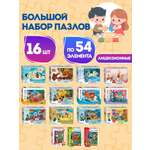 Пазл Step Puzzle для детей 54 элемента, 16 штук